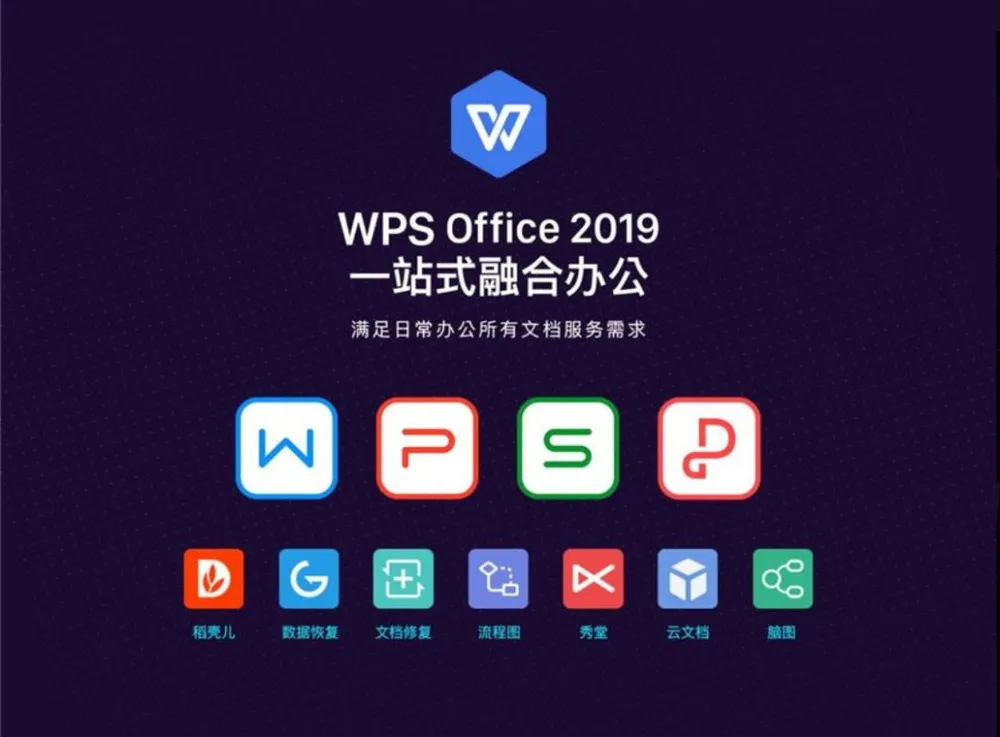 WPS官网