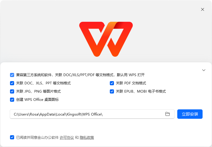 WPS Office在Windows 10上的使用技巧