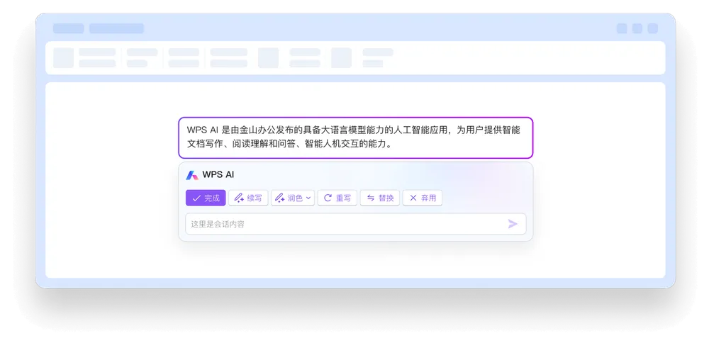 WPSAI