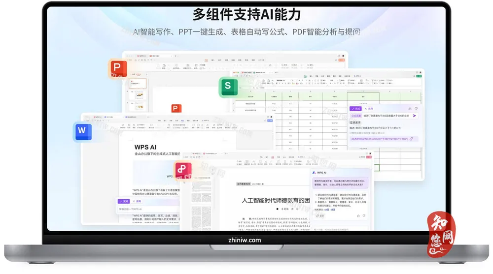 WPS官网